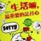 開心最重要的頭像