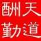 隨緣的頭像