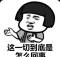 的頭像