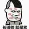 胸大____—____快跑。的頭像