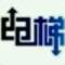 山石巖下古木枯～此木是柴的頭像