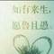回首已是而立之年的頭像