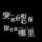 一歲一枯榮的頭像