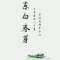 清風茶語的頭像