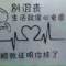 冰是睡著的水的頭像