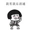 翠花的頭像