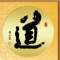 心靜，萬物皆淡然的頭像