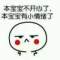 小可愛的頭像