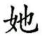 J小A晴J天的頭像