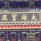 即將離世的頭像