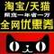 淘寶優(yōu)惠券的頭像