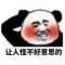 拉馬幫兵的頭像