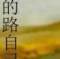 心情的頭像