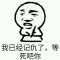 爺的頭像