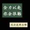 夢里.的頭像