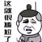 。。。的頭像