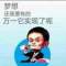 追夢人的頭像
