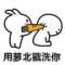 寧負天下不負卿的頭像