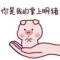 沫、凄然的頭像