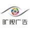 曠視廣告 A的頭像