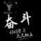 發哥的頭像