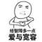 蛻變?的頭像