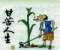 冰山烈焰的頭像