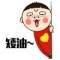 胡來的頭像