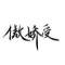 其他人的頭像