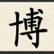 小故意的頭像