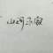 江州月夜的頭像