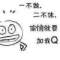 說謊...說謊的頭像