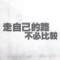 回憶的頭像