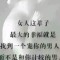 戀上你ぁ的溫柔的頭像