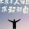 平淡的生活的頭像