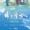 the	hope的頭像