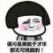 窮山惡水出刁民的頭像