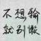 game	over的頭像