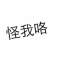 ???	nina	上	善	若	水?℡的頭像
