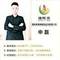A康櫟美申磊的頭像