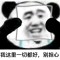 醫(yī)者不自醫(yī)的頭像