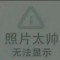 的頭像