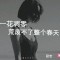 高中病人的頭像