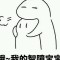 斑的頭像