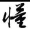 鑫淼水產(chǎn)的頭像