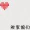 幸福！ー半陽光，ー半悲傷的頭像