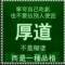 平常心的頭像