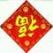 邦福寶的頭像