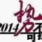 come	on的頭像