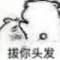 靜若處子動若脫兔的頭像